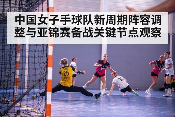 women handball team
